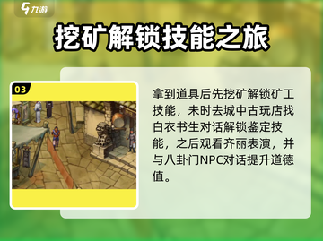 武林群侠传🔥洛阳完美结局攻略详解🎉截图4