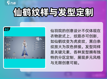 诛仙2手游仙羽院🔥超强战力的秘密基地！截图3