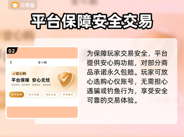 鸣潮号值钱吗？账号交易大起底💥🎮截图3