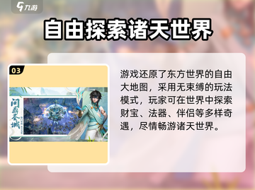 《遮天世界有多大？🎮揭秘游戏真实大小！》截图4
