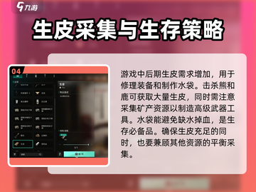 《七日世界》生皮获取大揭秘🔥新手必看！截图5
