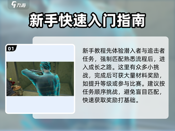 零号任务🔥开局超全攻略，稳赢必备！🎮截图2