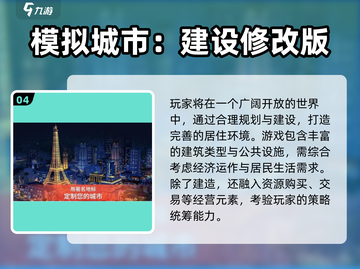 🎮2025超火城市建造手游推荐！🔥截图5
