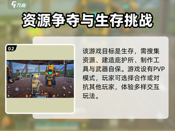 🔥腐蚀手游公测上线时间曝光💥📌截图3