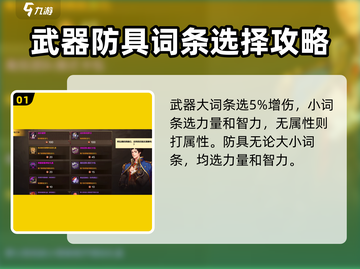 地下城与勇士手游团本武器这样选，战力飙升🔥截图2