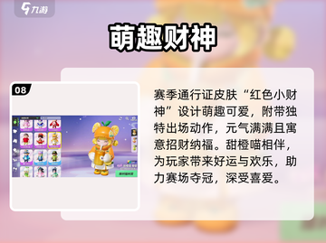 元梦之星🔥绝美装扮推荐✨截图9