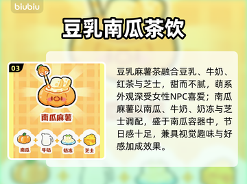 菜鸡梦想家奶茶店暴富秘籍💰🔥截图4