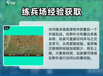 三国志战棋版武将练级🔥超简单方法分享！截图5