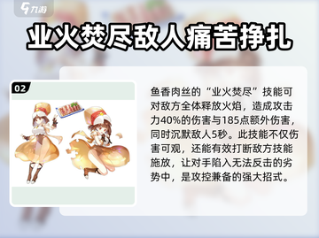 《料理次元》鱼香肉丝🔥超详细测评来啦！截图3