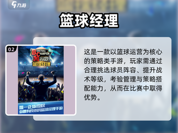 🔥2025最耐玩5v5篮球游戏推荐来了！🎮💥截图3