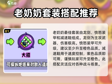 宫爆老奶奶✨家族篇：最强套装推荐来啦！截图2