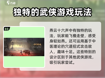🔥燕云十六声竟是这种类型游戏？玩家直呼上头！💥截图4