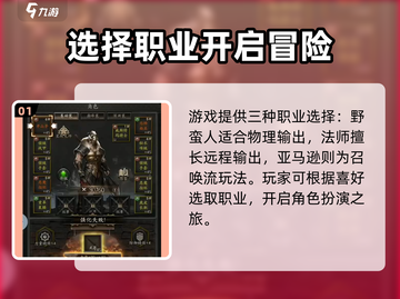 无尽寒冬🔥新手必看！轻松上手攻略💎截图2