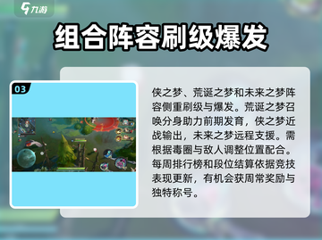 无尽梦回🔥PVP攻略：玩法全揭秘！截图4