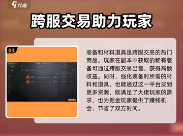 剑灵2跨服交易🔥超多优势等你来发现！截图4