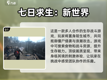 2025最🔥打僵尸游戏推荐좀ombieFight🎮截图2