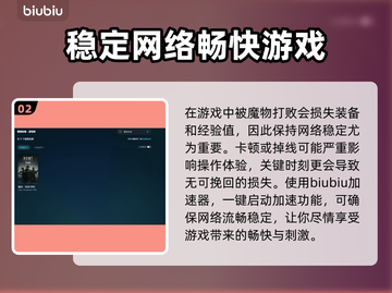猎杀对决🔥加速器推荐！玩游戏必备神器⚡截图3