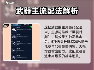 《星球重启》狂风源码🔥必看详细介绍！游戏技巧大公开🎉截图3