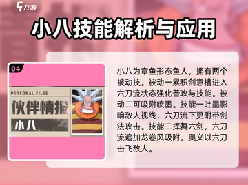 航海王壮志雄心🔥全角色图鉴大公开！截图5
