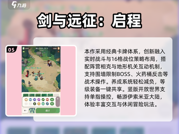 🎮2024最佳游戏提名出炉！经典手游下载推荐🔥截图6