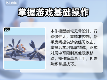 动物派对🔥超详细玩法攻略🎉截图3