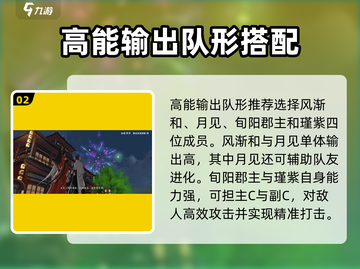 浮生忆玲珑🔥最强随从布阵攻略⚡秒杀敌方截图3