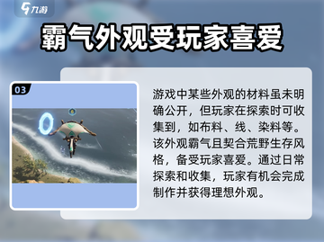 荒野起源✅拓荒之翼获取攻略💥免费拿截图4
