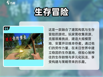 🔥2025超好玩生存冒险手游合集🎉截图6