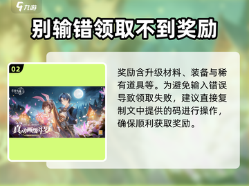 斗罗大陆武魂觉醒🎉限时礼包码大公开！快领🎁截图3