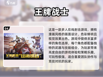 2022🔥好玩射击手游排行榜🌟🎮截图5