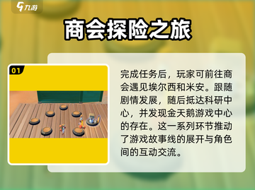 沙石镇时光🔥鼠类讨伐完全攻略⚡截图2