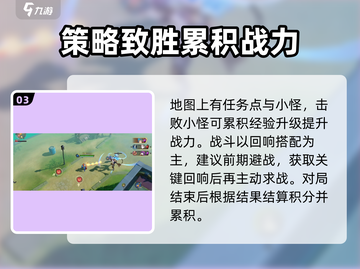 无尽梦回王者角逐🔥超全玩法攻略来啦！截图4