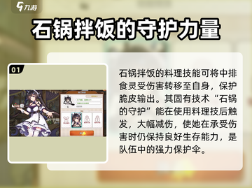 游戏《料理次元》石锅拌饭🔥超详细评测来啦！截图2