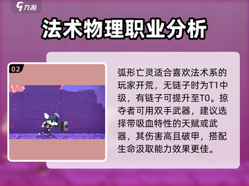 小骨英雄killer最强🔥职业推荐，玩就完事了！截图3