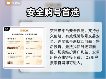🔥0元购？这些游戏账号APP太炸了💥截图2