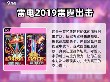 🔥2019经典游戏TOP榜💥怀旧玩家必入🎮截图3