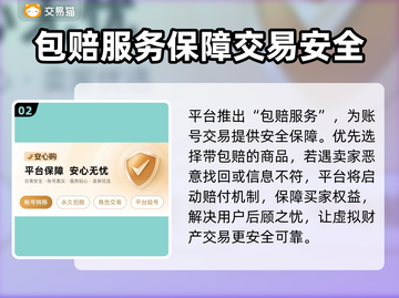 🔥全网疯传！这些游戏账号交易平台太靠谱了💥截图3