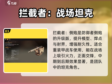 创世战车最强机枪🔥带你横扫战场！截图4