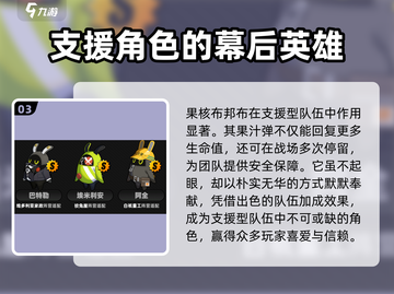 绝区零果核布超详细解析💥果核布邦布必看！🎮截图4