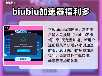 暗黑破坏神⚡延迟高？用这个加速器流畅玩！截图4