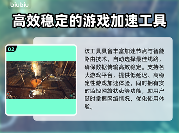 秋末求生下载提速秘籍🔥游戏党的福音！🎉截图3