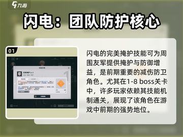 ⚡少前2追放：闪电强度逆天，不玩后悔！⚡截图2