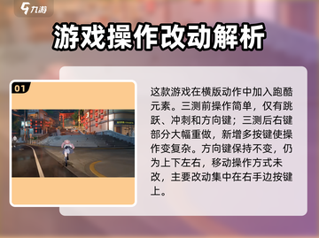 归龙潮🔥超全基本操作指南，新手必看！截图2