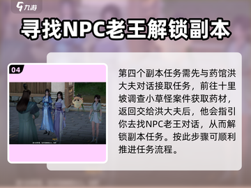 仙剑世界游戏副本任务大起底🔥超全攻略等你来挑战！截图5