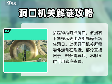 鸣潮🔥丁零当啷兽任务超简单碎石技巧💎截图5