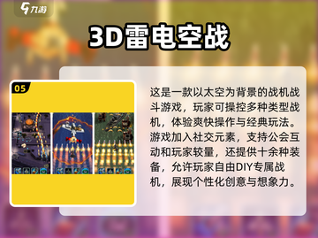 🔥2024热门3D模拟飞行手游推荐✈体验极致飞行快感！截图6