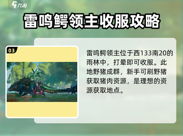 创造吧我们的星球💥领主位置大揭秘！🔥截图4