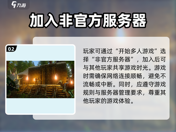 方舟终极移动版🔥联机玩法大揭秘！截图3