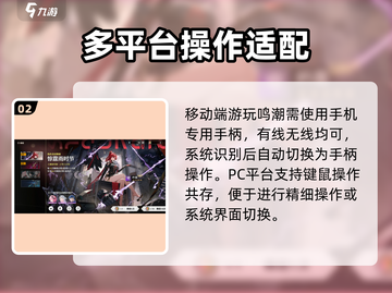 鸣潮⚡支持手柄玩吗？游戏代入感爆棚🔥截图3