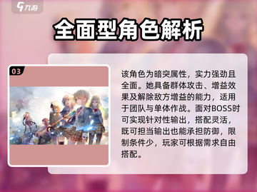 🔥炽焰天穹：泉由希技能全面解析，实力逆天！💥截图4